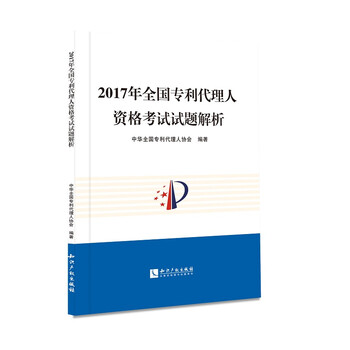 專利代理人
