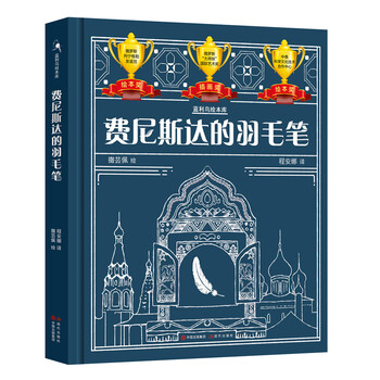 羽毛筆