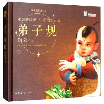 親親寶貝叢書