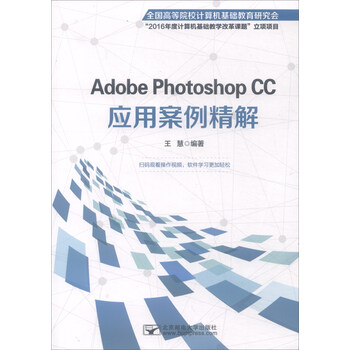 adobe photoshop cc