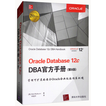 oracle database12c