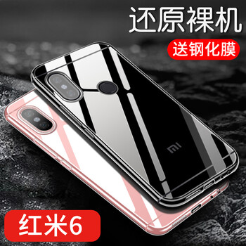 惠舟 小米紅米6 小米紅米6A 手機(jī)殼/保護(hù)套
