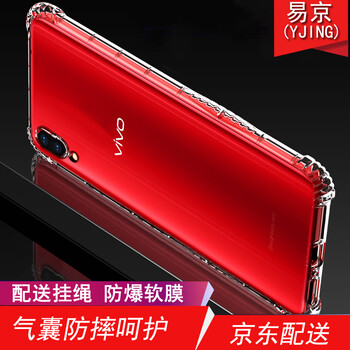 易京（YJING） vivo x21 UD 手機殼/保護套