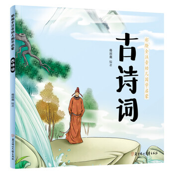 幼兒國學啟蒙