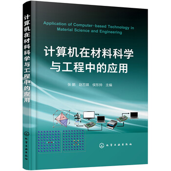 計(jì)算機(jī)應(yīng)用