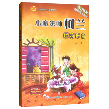 怪物小