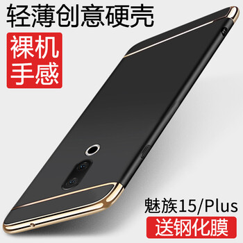 魅族15優(yōu)惠