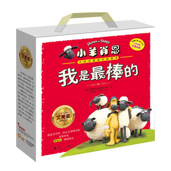 成長故事書