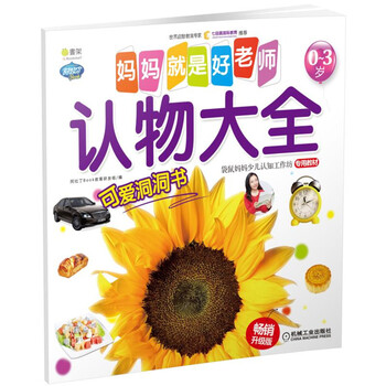 媽媽就是好老師
