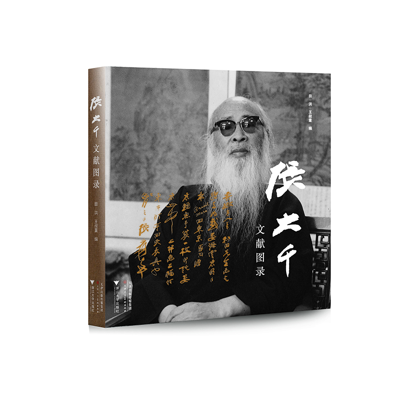 張大千