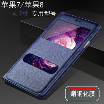 蘋果手機(jī)皮套包郵