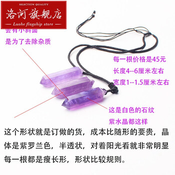 吊墜,吊墜,水晶柱,水晶柱,怎么樣