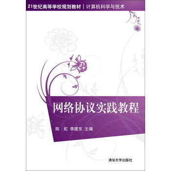 網(wǎng)絡(luò )協(xié)議