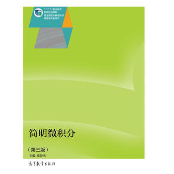 微積分