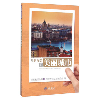 探索發(fā)現(xiàn)