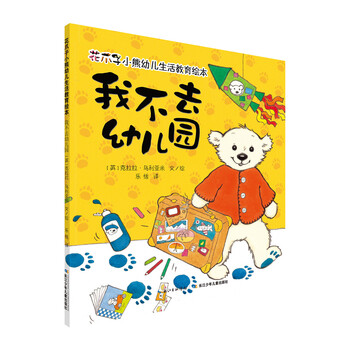 幼兒繪本