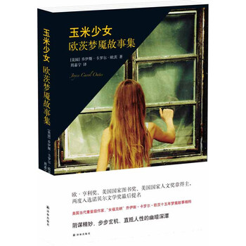 玉米