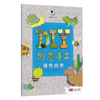 diy創(chuàng)意手工