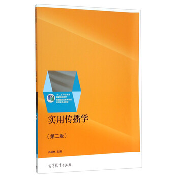 傳播學(xué)