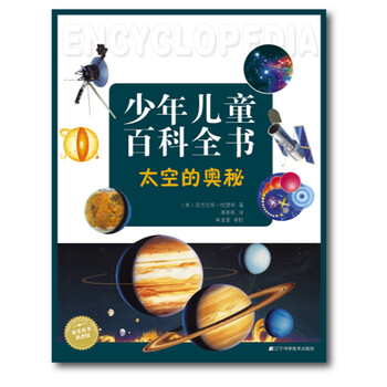 全書太空