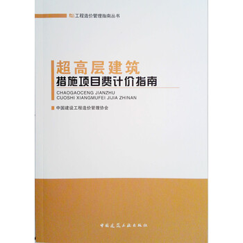 工程建筑