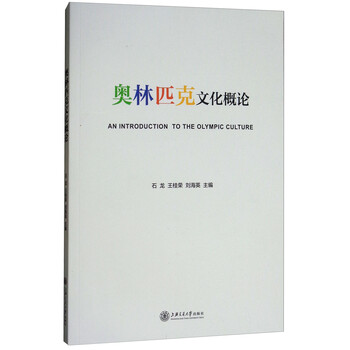 奧林匹克