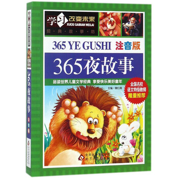 學(xué)習(xí)改變未來