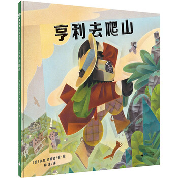 亨利