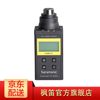 楓笛（Saramonic）  領(lǐng)夾式 麥克風(fēng) 楓笛TX-XLR9發(fā)射機(jī)