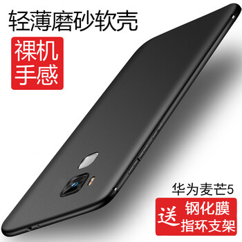 旭行 麥芒5/G9plus 手機(jī)殼/保護(hù)套
