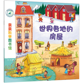 親親圖書(shū)館