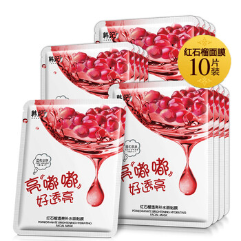 紅石榴面膜