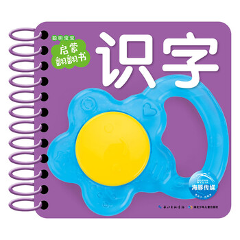 寶寶啟蒙