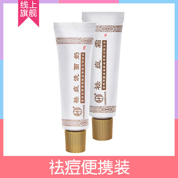 祛痘除螨膏