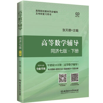 同濟