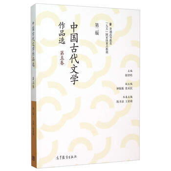 中國(guó)古代文學(xué)作品
