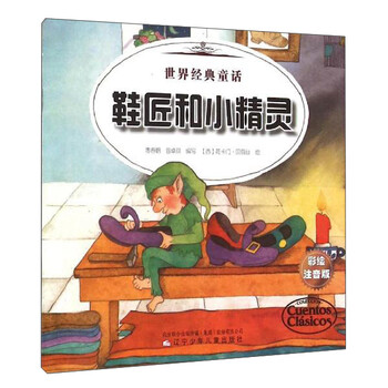 小精靈