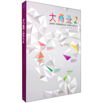 商業(yè)地產(chǎn)
