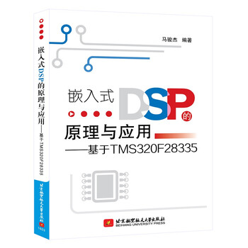 dsp原理
