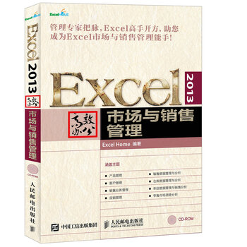 excel辦公