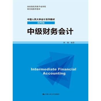 中國人民大學