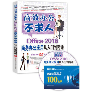 不求人