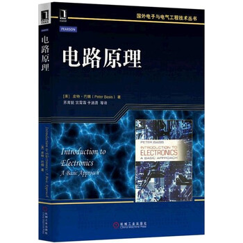 電路原理