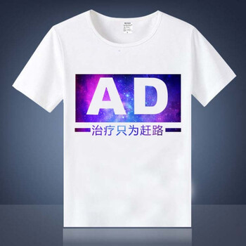 眾嗨 短袖 男士T恤 【1】ad 