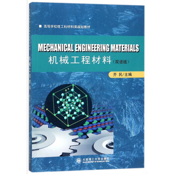 機(jī)械工程