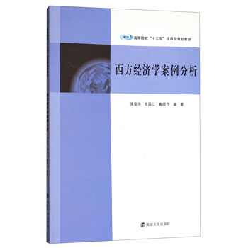 十三五