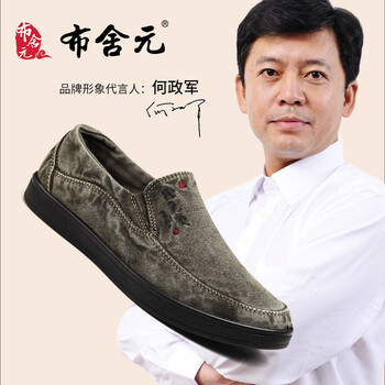 布舍元（BUSHEYUAN）男士83X-5518綠色 41