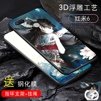 傾度（QINGDU） 紅米6 手機(jī)殼/保護(hù)套