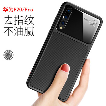 藍(lán)米仕 華為p20/p20 pro 手機(jī)殼/保護(hù)套