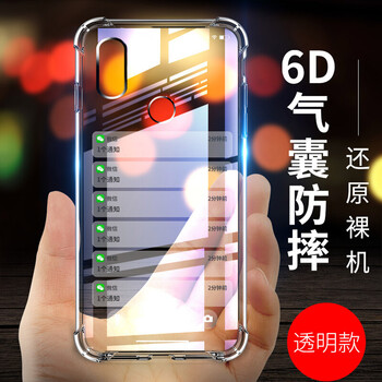 再享 紅米6Pro 手機(jī)殼/保護(hù)套